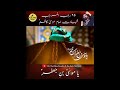 Shahadat Imam Musa Kazim | 25 Rajab | Shia WhatsApp Status | Ya Musa bine Jafer | Musa Kazim status