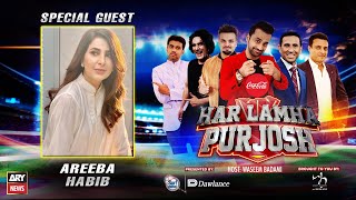 Har Lamha Purjosh | Areeba Habib | PSL 7 | 13th February 2022