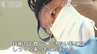 ヴェリテクリニック　名古屋院院長・李政秀医師のご紹介