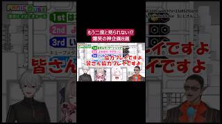 もう二度と見られない⁉…廃止されたかもしれない爆笑の神企画8選！【にじさんじ】【ゆっくり解説】Part9