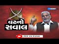 kshatriya sammelan held in bhavnagar to protest against controversial remarks by parshottam rupala