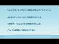 【ライバル記事に差がつく】ゲームブログの情報収集法