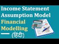 Income Statement Assumption Model | Financial Modelling