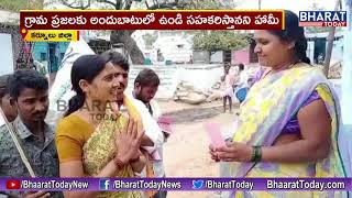 Adoni Narayanapuram BJP - JanaSena Sarpanch Candidate Bhagyamma Campaigns for Panchayati Elections