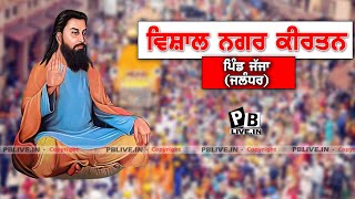 LIVE NAGAR KIRTAN SHRI GURU RAVIDAS JI MAHARAJ JI DA PARKASH UTSAV_PIND JAJJAN KHURD (JALANDHAR)