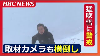 10日にかけて猛吹雪による交通障害に警戒　北海道幌加内町の積雪は165センチに　雪かきに追われる