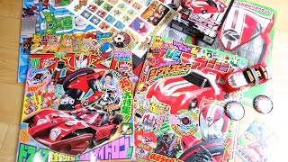 定価990円だけど本物シフトカー付録！テレビマガジン \u0026 てれびくん11月号 付録紹介レビュー！仮面ライダードライブ 妖怪ウォッチ トッキュウジャー ギンガS テレマガ