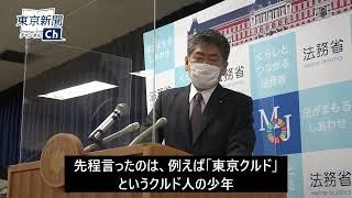 古川法相「送還停止効の例外を設けるかどうかは検討中」