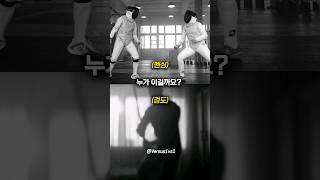 펜싱 마스터 VS 검도 마스터