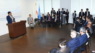 UNITAR's 60th Anniversary and UNITAR Hiroshima Office's 20th Anniversary - Tokyo Ceremony Highlights