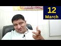 birth date 12 march in numerology relationship compatibility by date of birth.