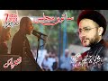 7th Muharram | Nishtar Park | Syed Shahenshah Hussain Naqvi | 2024-1446