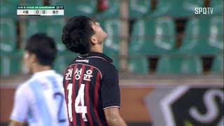 [U18 챔피언십 결승] 계속해서 울산의 골문을 두드리는 FC서울, 권성윤의 돌파 후 슈팅 (08.20)