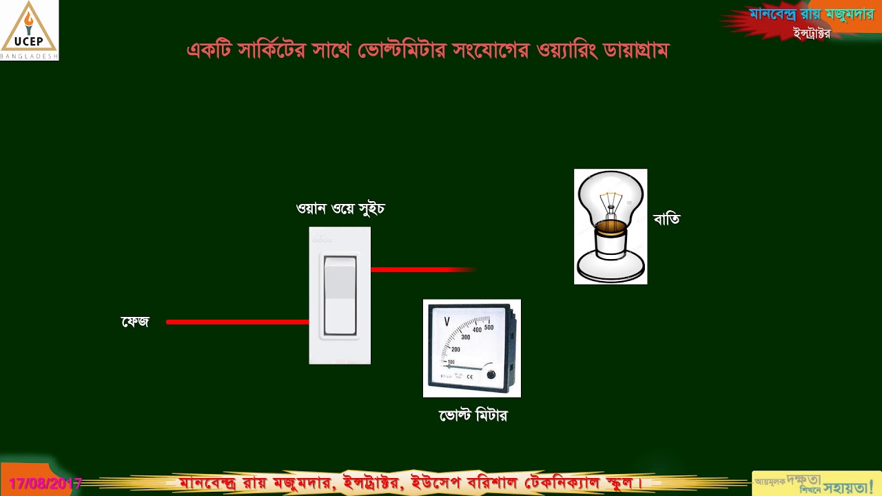 Volt Meter Connection - YouTube