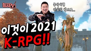 이카루스 이터널 솔직한 리뷰! 이것이 K-RPG의 현주소 / MMORPG 모바일게임 [휘재TV]