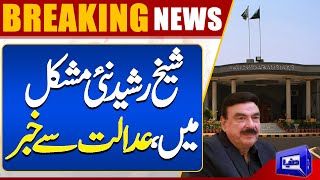 Sheikh Rasheed In Big Trouble | Latest News From Court