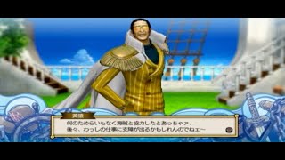 ✅ 【ONE PIECE】仲間エピソード 黄猿 ボルサリーノ編 海賊無双2 TREASURE BOX Pirate warriors 高画質 ワンピース無双   PS3 ゲーム ワンピ無双