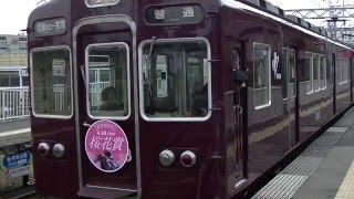 阪急3152F桜花賞PRヘッドマーク付き普通宝塚行き小林駅発車