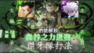 【神魔之塔】靜謐中覓路尋道——武之道心中鏡 煉獄級〔傑犽隊零石通關〕