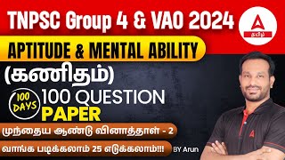 TNPSC Group 4 And TNPSC VAO Maths PYQ | Aptitude & Mental Ability | Part 2 | Adda247 Tamil