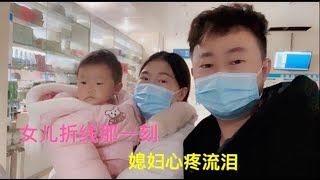 闺女疝气手术8天后去医院拆线，护士拆线那一刻，媳妇心疼？流泪