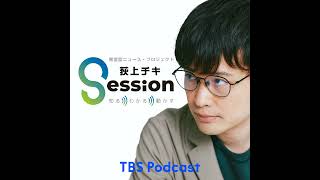 渡部陽一さんが語る「戦場カメラマンの伝え方」【Yahoo!ニュース voice in Session】