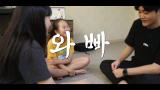 2019 KYFA 대한민국 청소년 영상 대전 [와빠]