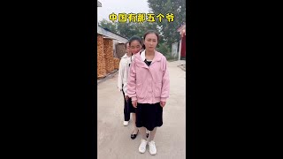 #翠花欢乐多#快乐生活#家庭欢笑#婆媳趣事