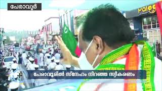 സ്വീകരണ കേന്ദ്രങ്ങളെ ജനസാഗരമാക്കി UDF ഐശ്വര്യ കേരള യാത്ര മുന്നോട്ട്