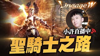 天堂W｜維修前洗個頂級暈命魔眼 300萬顆龍魔石夠嗎 這時間團長應該不在｜小許