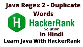 Java Regex 2 - Duplicate Words | HackerRank solution in Hindi #coding #dsa #hackerrank #coding