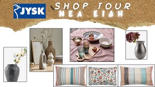 SHOP TOUR ΣΕ JYSK-SINSAY-PEPCO || ΝΕΑ ΕΙΔΗ 🆕 ΑΝΟΙΞΙΑΤΙΚΑ 🌷 ΠΑΣΧΑΛΙΝΑ🥕 ΔΙΑΚΟΣΜΗΤΙΚΑ || ❗HAUL ΑΓΟΡΩΝ❗