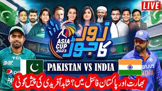Asia Cup | Zor Ka Jor Full Programe | Pakistan vs Sri Lanka | Samaa Tv | 14 September 2023