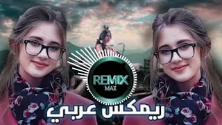 Arabic Best Remix Song 2023-Bass Bossted-#Arabicsong #arabicmusic