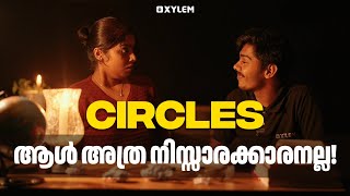 ആൾ അത്ര നിസ്സാരക്കാരനല്ല !! | Xylem Class 5