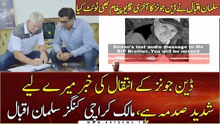 Owner of Karachi Kings Salman Iqbal tweeted the last audio message of Dean Jones