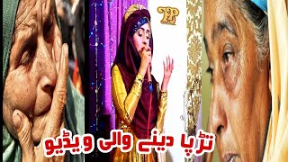 Laylatul Qadr Emotional Dua ! Karam Mangti Hoon ! Sajda Muneer Islamic stories Rehmani pordoction 11