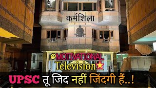 🎯UPSC Motivation 🔥|| UPSC Motivational Song ||IAS,IPS,IFS,IRS ||IAS Motivation video