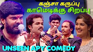 கஞ்சா கருப்பு காமெடிக்கு சிறப்பு | MADURAI MUTHU UNSEEN HILARIOUS COMEDY |