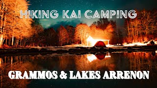 Πεζοπορία και Camping στις Λίμνες Αρρένων και στο Γράμμο το Χειμώνα #hiking #greece  #camping