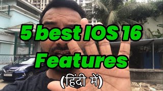 Best Features of IOS16 I Top 5 features of IOS 16 I Apple WWDC 2022 Highlights Under 5 Minutes