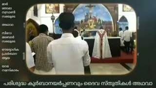 റംശാ നമസ്കാരം - അത്താണി പള്ളി - തൃശൂർ അതിരൂപത Liturgy of Hours - Archeparchy of Trichur / Thrissur