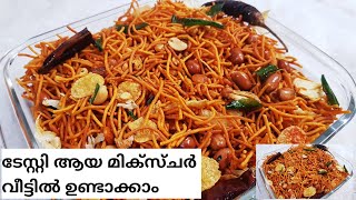 കട്ടൻചായയും മിക്സ്ചർ ഉം.... ആഹാ അടിപൊളി..||mixture||kerala snack recipe||home made