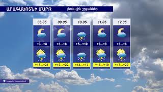 Եղանակը Հայաստանում մայիսի 8-12-ին / 2019թ