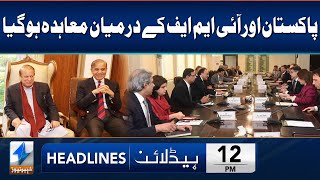 Pakistan And IMF Reach Staff-level Agreement | Headlines 12 PM | 20 Mar 2024 | Khyber News | KA1W