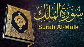 Surah Mulk Full [Surah Mulk Recitation with HD Arabic Text] Surah Mulk