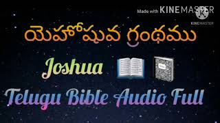 యెహోషువ గ్రంథము The Book of Joshua Telugu Bible Audio Full @RSKWorld