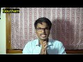 நிகழ் காலம் ஒரு விலை மதிப்பற்றது goutham motivation