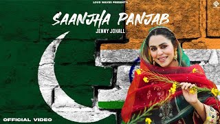 Saanjha Panjab | Jenny Johal | Prince Saggu | Latest Punjabi songs 2023 ⚡ Simple Track Studio 💥💥💥💥💥💥