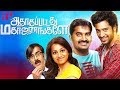 Adhagappattathu Magajanangalay Tamil Full Movie | Umapathi | Reshma Rathore | Inbasekhar | D Imman